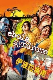 Ebola Syndrome