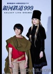 Galaxy Express 999: Galaxy Opera