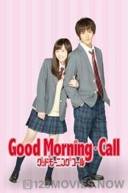 Good Morning Call Season 1 Episode 1