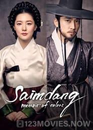 Saimdang, Light’s Diary Season 1 Episode 1